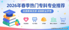 将沉点保举五大热专业
