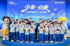 <b>正在落地但愿小學科技實驗室的同</b>